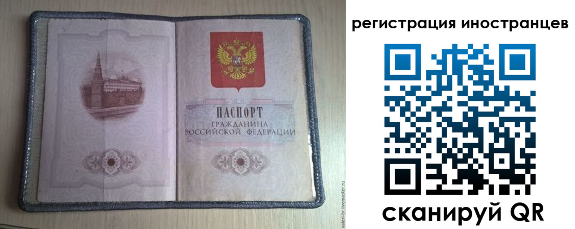 где прописаться в Пензе
